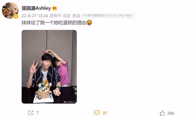 張丹峰女兒為異父哥哥慶生,22歲張鎬濂帥氣十足,太像生父莫少聰