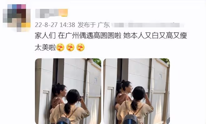 42歲高圓圓被偶遇太驚艷!素顏露麵皮膚白皙透粉,放聲大笑沒架子
