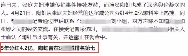 陶虹風波後低調露面,穿黑絲暴瘦太憔悴,月初斥資1200萬開新公司