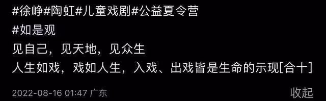 陶虹風波後低調露面,穿黑絲暴瘦太憔悴,月初斥資1200萬開新公司