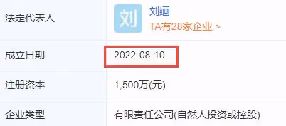 陶虹風波後低調露面,穿黑絲暴瘦太憔悴,月初斥資1200萬開新公司