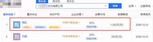 陶虹風波後低調露面,穿黑絲暴瘦太憔悴,月初斥資1200萬開新公司