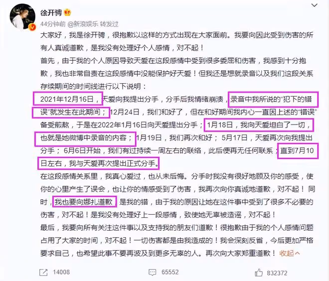酒後亂性、腳踏3條船、毆打懷孕妻子,這些男星才是「超級渣男」