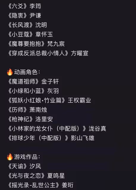 繼姜廣濤後，又一位配音演員塌房？本尊回應：無語