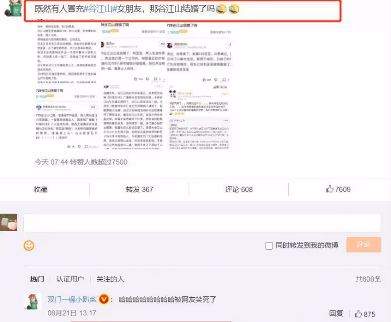 繼姜廣濤後，又一位配音演員塌房？本尊回應：無語