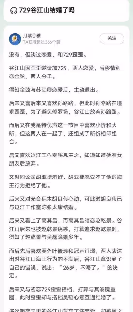 繼姜廣濤後，又一位配音演員塌房？本尊回應：無語