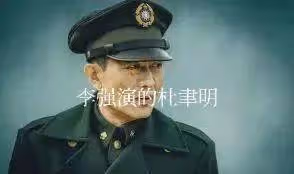 電視劇《大決戰》中，有兩個角色演得非常出彩