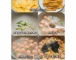 低卡鮮美的紫菜蝦滑湯！好喝不胖減脂餐