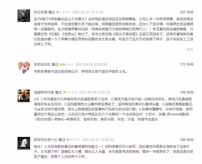出軌、圈錢、賣假貨、演爛片，這9位明星個個讓人失望至極
