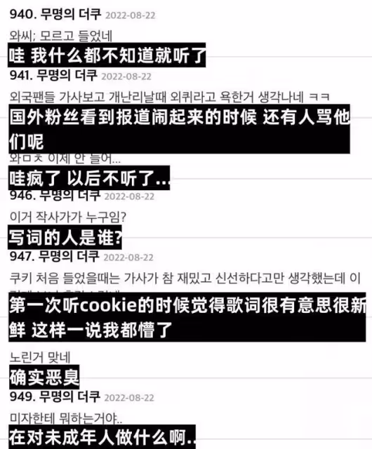 又陷入新爭議,戀童之後是性暗示?閔熙珍已經成為負面標籤?