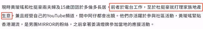 亞視夫妻檔定居國外近況!男方打理家族地產生意,女方當電台主持