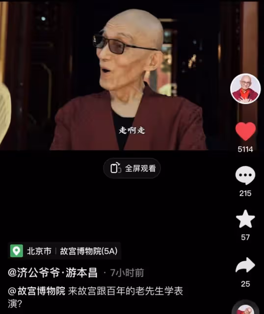 「濟公」游本昌近況曝光!故宮內躺路邊不嫌髒,瘦骨嶙峋不足百斤
