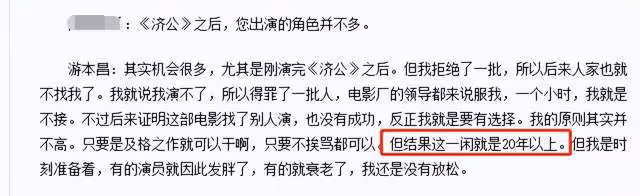 「濟公」游本昌近況曝光!故宮內躺路邊不嫌髒,瘦骨嶙峋不足百斤