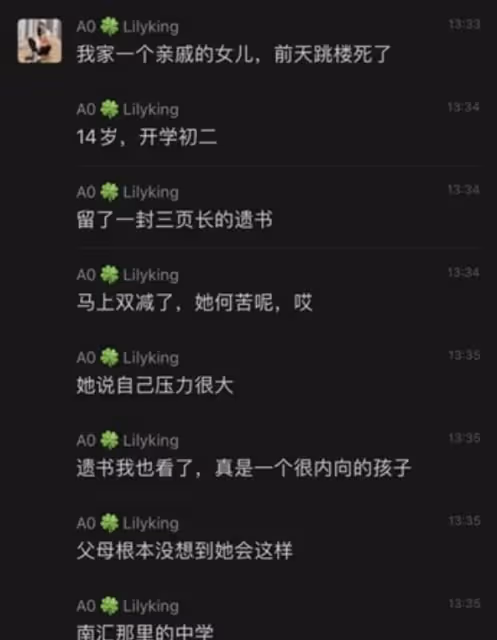 14歲女子一躍而下!千字遺書淚控「父母毀了我」:請收手這種傷害 願弟弟被好好對待「盼來生別再相見」