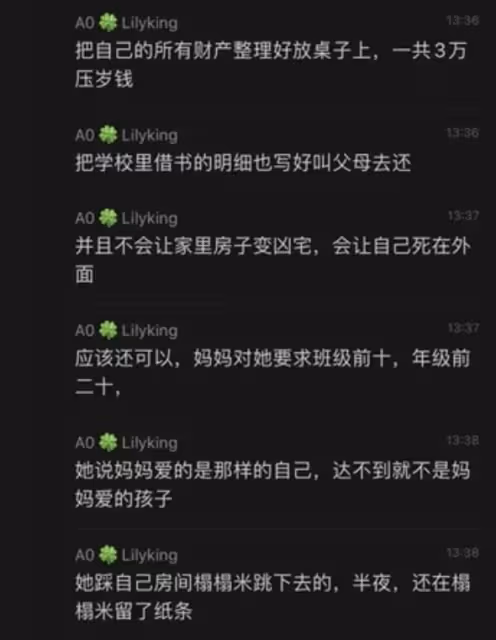 14歲女子一躍而下!千字遺書淚控「父母毀了我」:請收手這種傷害 願弟弟被好好對待「盼來生別再相見」