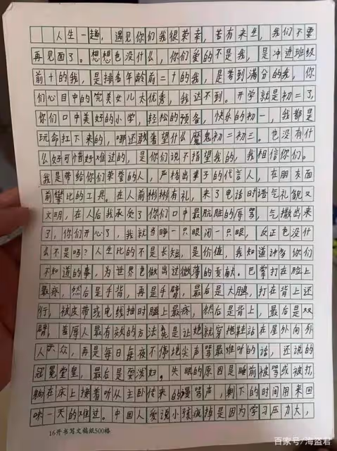 14歲女子一躍而下!千字遺書淚控「父母毀了我」:請收手這種傷害 願弟弟被好好對待「盼來生別再相見」