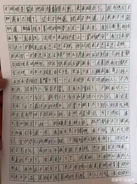 14歲女子一躍而下!千字遺書淚控「父母毀了我」:請收手這種傷害 願弟弟被好好對待「盼來生別再相見」