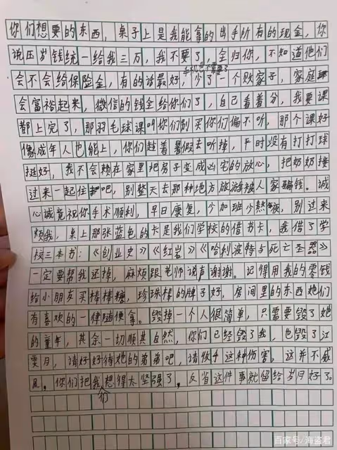 14歲女子一躍而下!千字遺書淚控「父母毀了我」:請收手這種傷害 願弟弟被好好對待「盼來生別再相見」