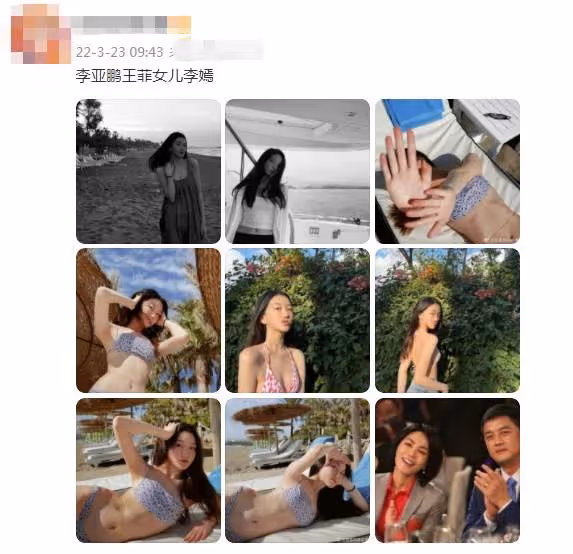 16歲李嫣泳裝照曝光!身材不輸超模後媽,戴腰鏈大膽挑戰「比基尼」很漂亮,網:是不是太早熟了?