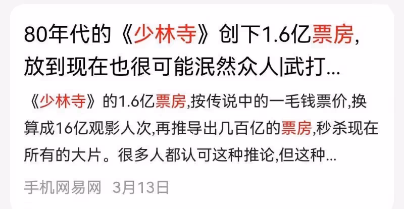 「功夫巨星」李連杰的「罪與罰」，當年多風光，如今就多落寞
