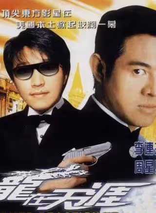 「功夫巨星」李連杰的「罪與罰」，當年多風光，如今就多落寞
