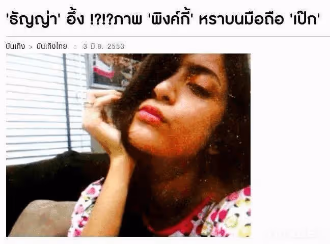 「史上最高調小三」被捕入獄!好美的臉 好醜的心