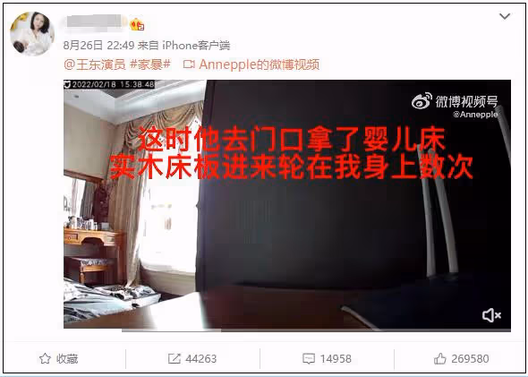 熱搜爆了! 男演員被控家暴,視頻畫面曝光
