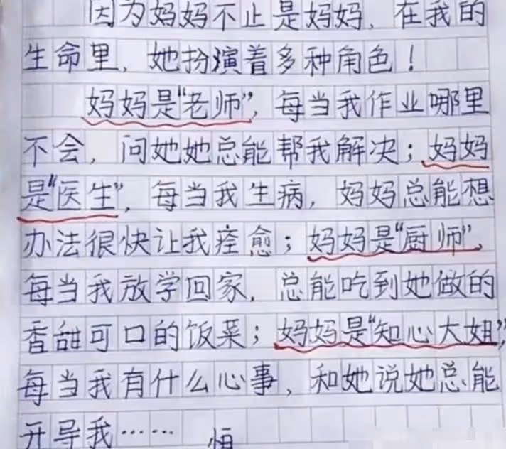 國小生作文《我想有個家》,老師流著淚給出了滿分,網友看完也潸然淚下