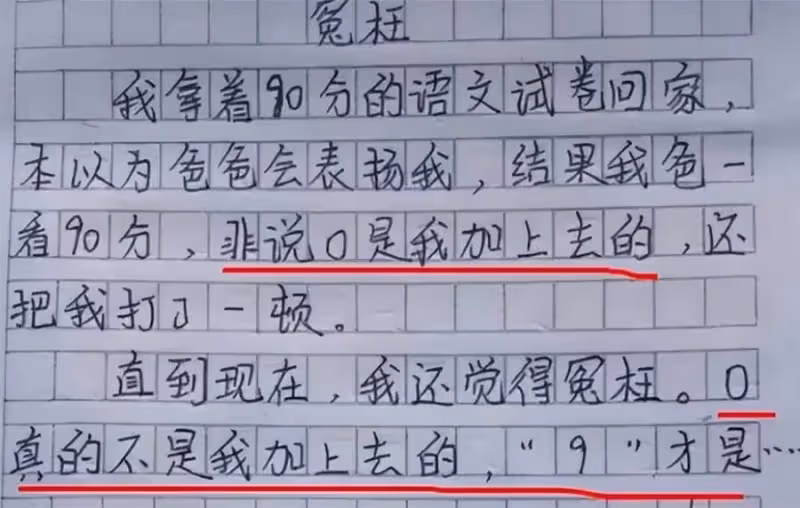 國小生作文《我想有個家》,老師流著淚給出了滿分,網友看完也潸然淚下