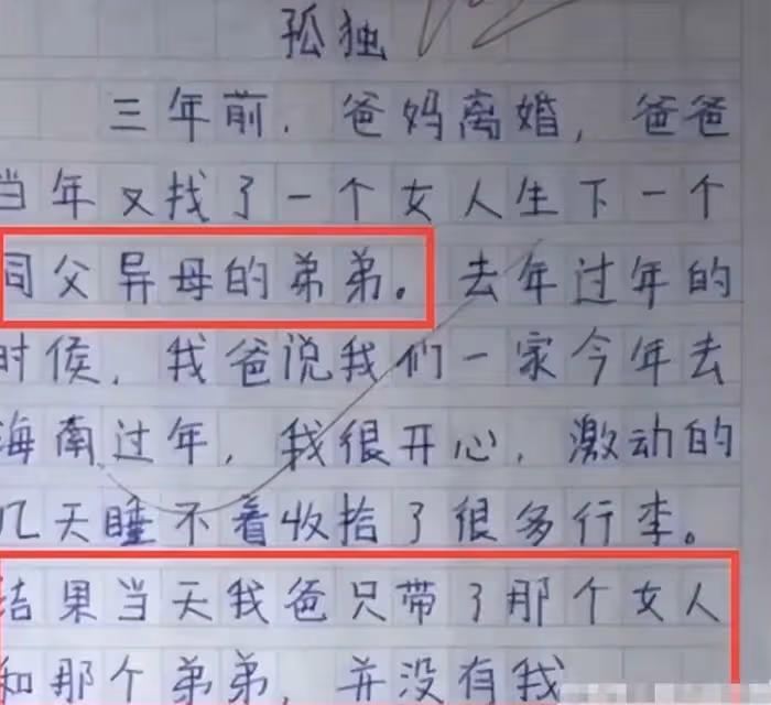 國小生作文《我想有個家》,老師流著淚給出了滿分,網友看完也潸然淚下