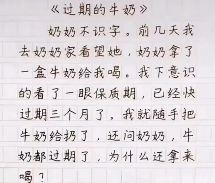 國小生作文《我想有個家》,老師流著淚給出了滿分,網友看完也潸然淚下