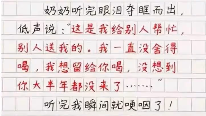國小生作文《我想有個家》,老師流著淚給出了滿分,網友看完也潸然淚下