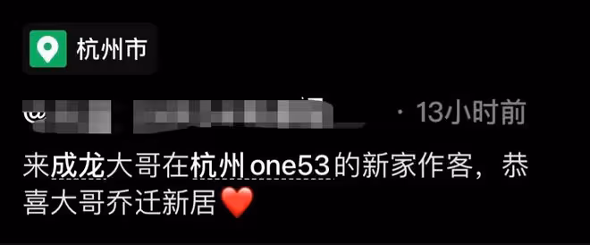 成龍定居杭州!慶喬遷新居親自下廚招待賓客,購房資格引發熱議