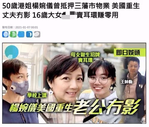 神似小燕子!前港姐「被追債千萬」辛酸抵押后冠 靠學識重新振作「51歲近況」稱:永不放棄