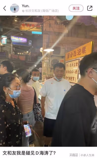 杜海濤素顏露面，瘦到脫相認不出，網友指他老得像身旁親媽同齡人