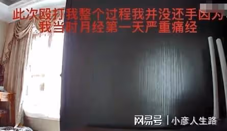 演員王東家暴妻子，發現監控後掐對方喉嚨，故意在女方懷孕時失蹤