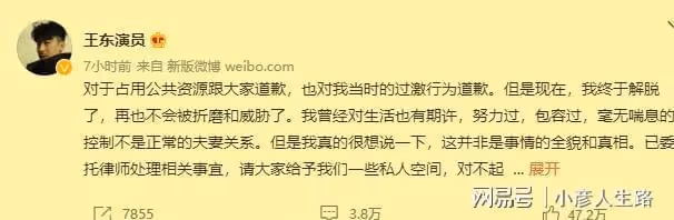 演員王東更多猛料被曝光！疑有三段婚姻，與現任結婚為借腹生子