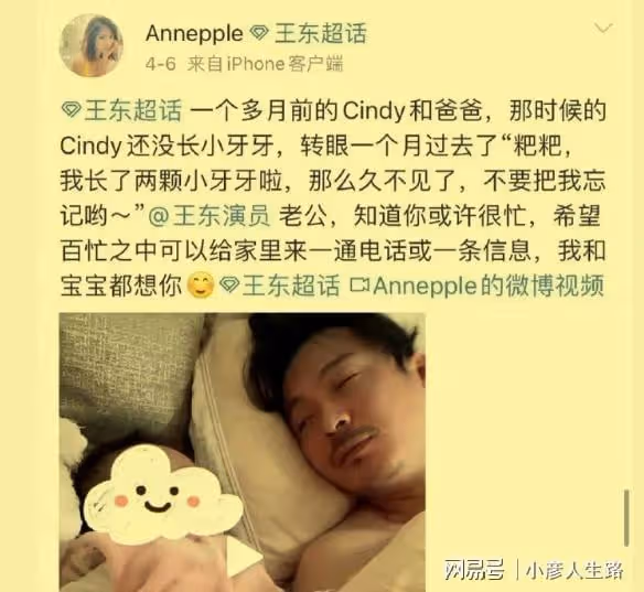 演員王東更多猛料被曝光！疑有三段婚姻，與現任結婚為借腹生子