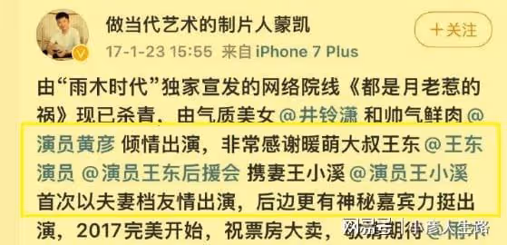 演員王東更多猛料被曝光！疑有三段婚姻，與現任結婚為借腹生子