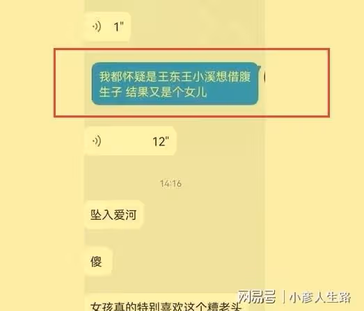 演員王東更多猛料被曝光！疑有三段婚姻，與現任結婚為借腹生子