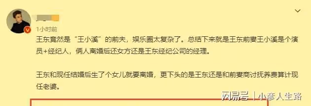 演員王東更多猛料被曝光！疑有三段婚姻，與現任結婚為借腹生子