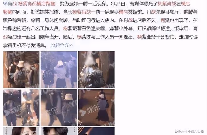 肖戰楊紫眼神交流,同步摘掉口罩,旁邊的郎朗目睹一切