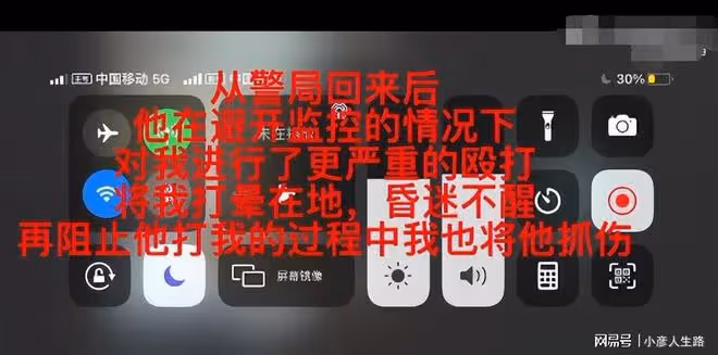 王東家暴懷孕妻子視頻曝光,重擊頭部致昏迷失憶,曾婚後失聯3次