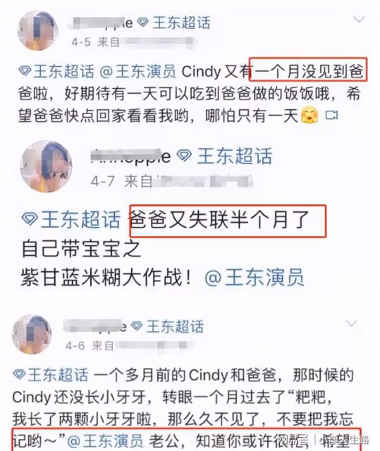 王東家暴懷孕妻子視頻曝光,重擊頭部致昏迷失憶,曾婚後失聯3次