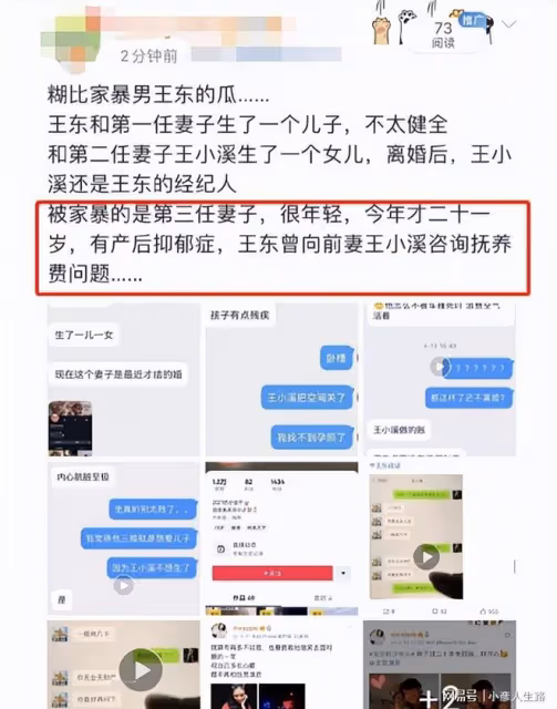 王東家暴懷孕妻子視頻曝光,重擊頭部致昏迷失憶,曾婚後失聯3次