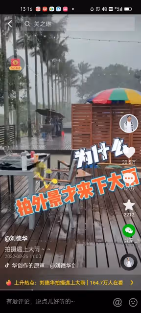 時隔一個多月,劉德華的抖音終於更新了!