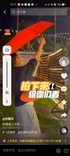 時隔一個多月,劉德華的抖音終於更新了!