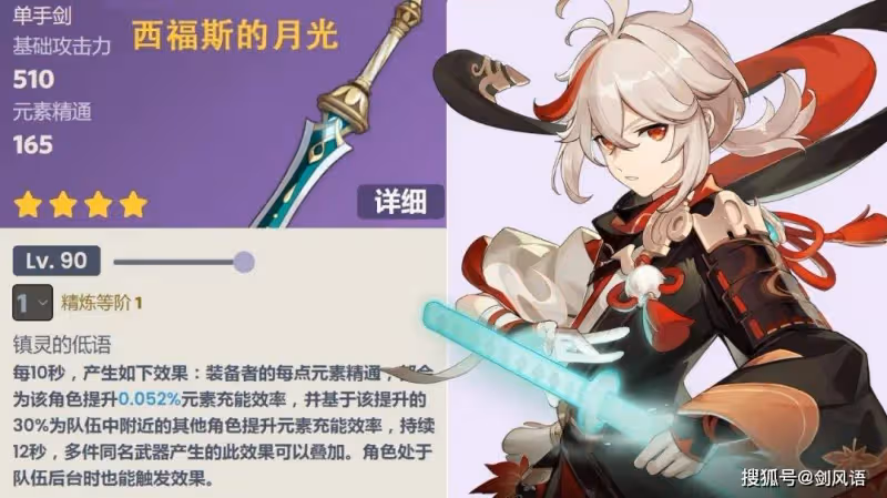 原神:3.1版本爆料資訊,須彌沙漠地圖,六把新武器,萬葉專武!