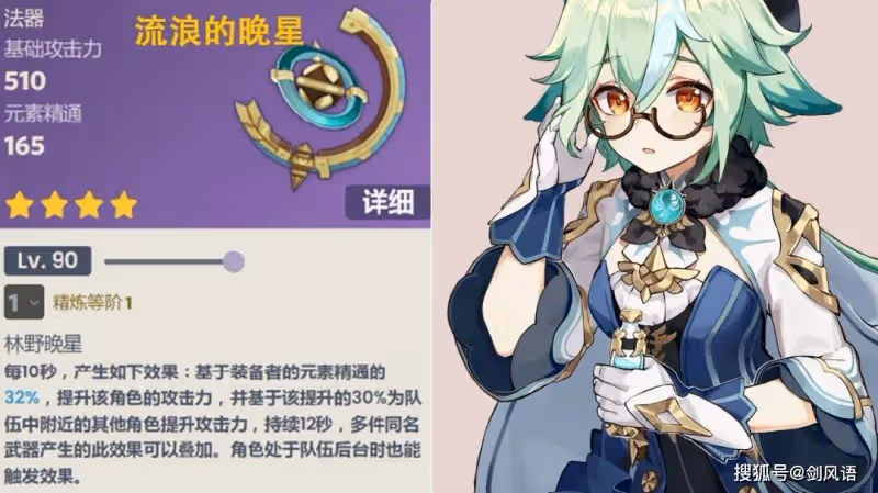 原神:3.1版本爆料資訊,須彌沙漠地圖,六把新武器,萬葉專武!
