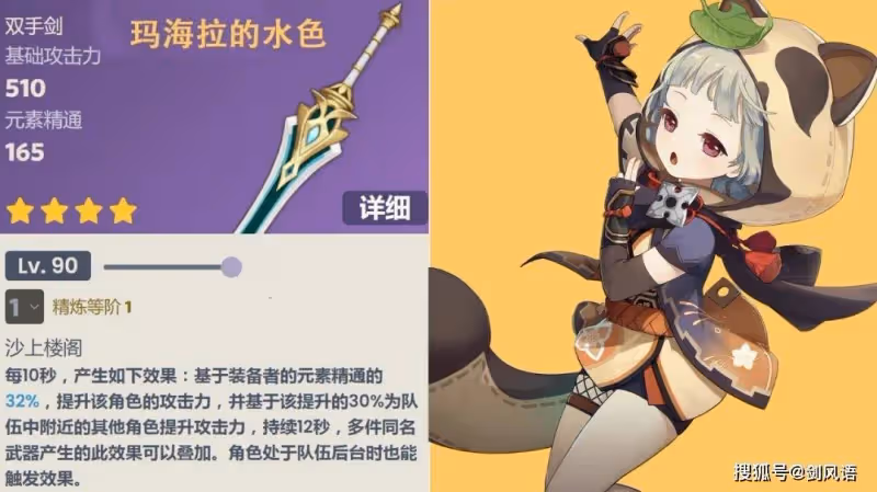 原神:3.1版本爆料資訊,須彌沙漠地圖,六把新武器,萬葉專武!